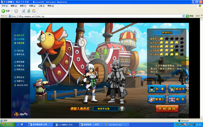 Illustration for article titled The Chinese One Piece Game I Wish I Never Played